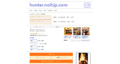 Desktop Screenshot of hunter.noihjp.com