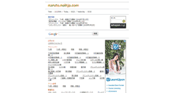 Desktop Screenshot of naruto.noihjp.com
